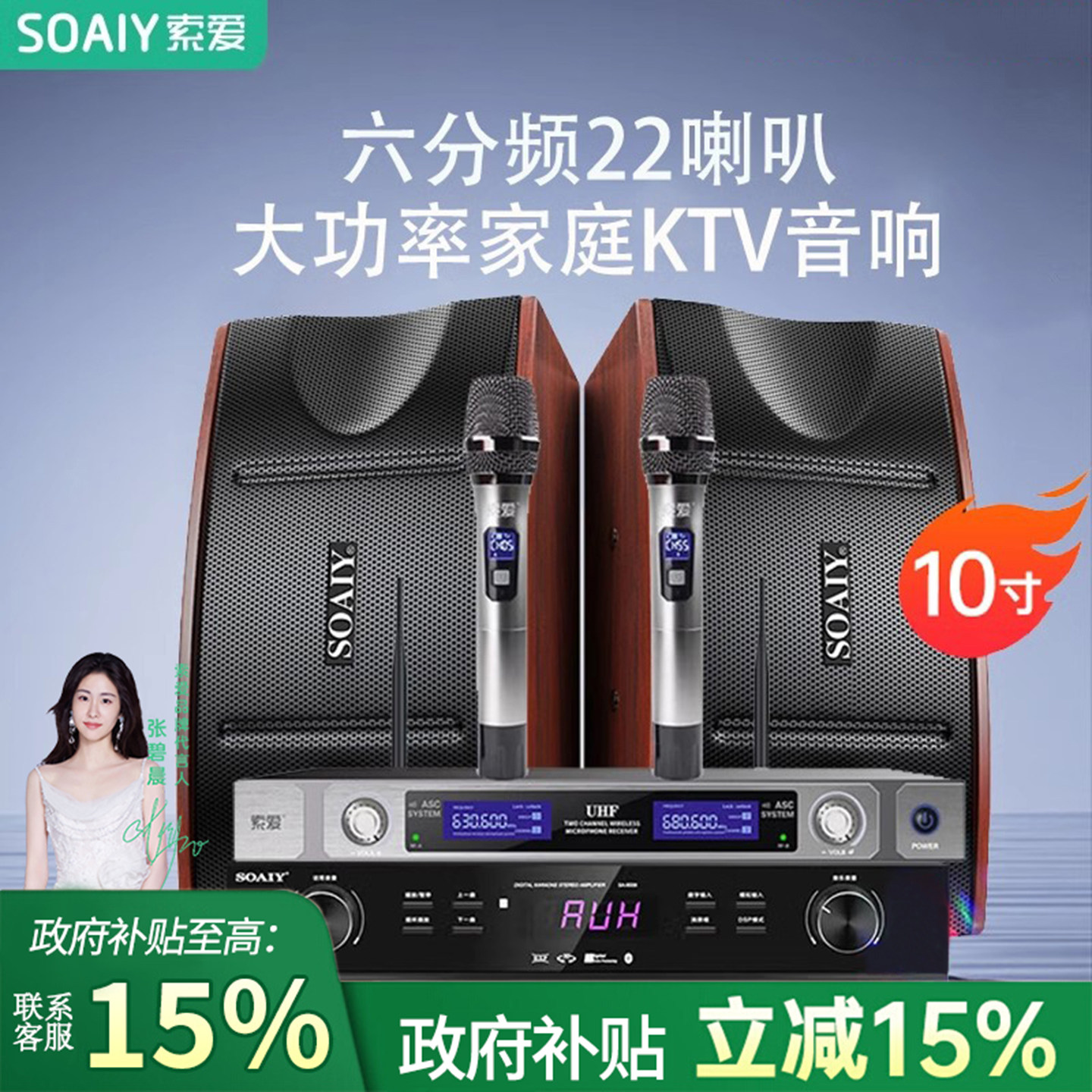 索爱M25 家庭KTV音响套装家用客厅电视唱k歌专用功放音箱全套设备