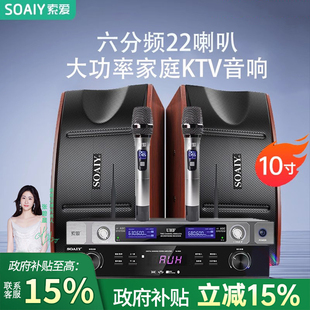 索爱M25 家庭KTV音响套装家用客厅电视唱k歌专用功放音箱全套设备