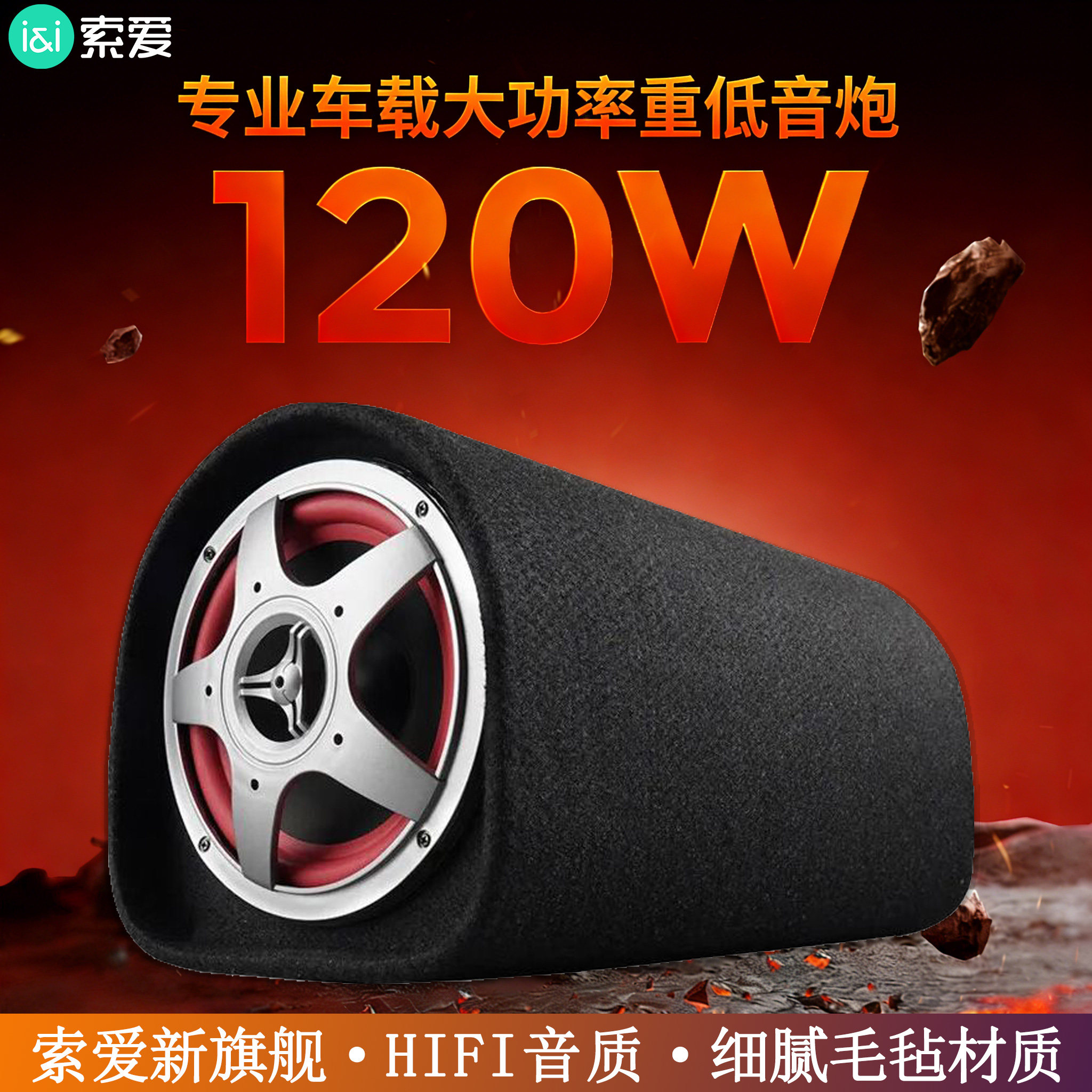 索爱D10 车载音响汽车低音炮超重大功率蓝牙音箱家用便携HIFI音质