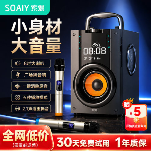 索爱蓝牙音响高音质户外