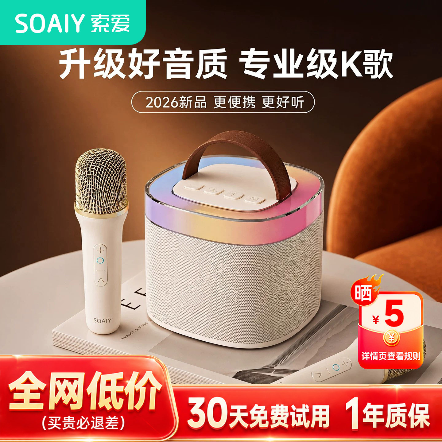 索爱SK2 蓝牙音箱家用k歌音响儿童话筒麦克风户外唱歌小型家庭ktv