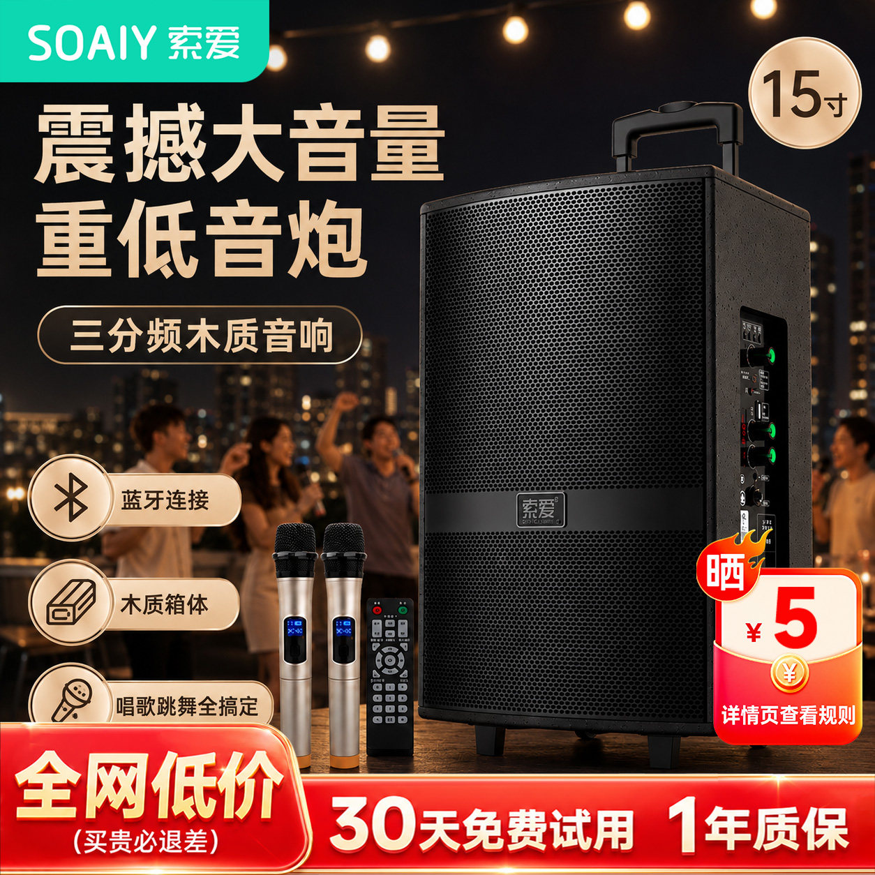索爱广场舞音响拉杆蓝牙音箱