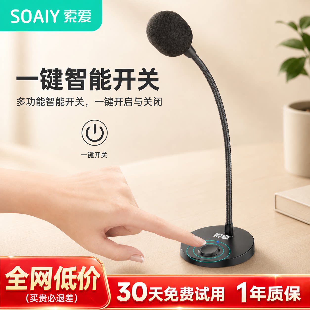 索爱MK2 麦克风电脑台式话筒家用降噪游戏笔记本有线笔记本USB3.5