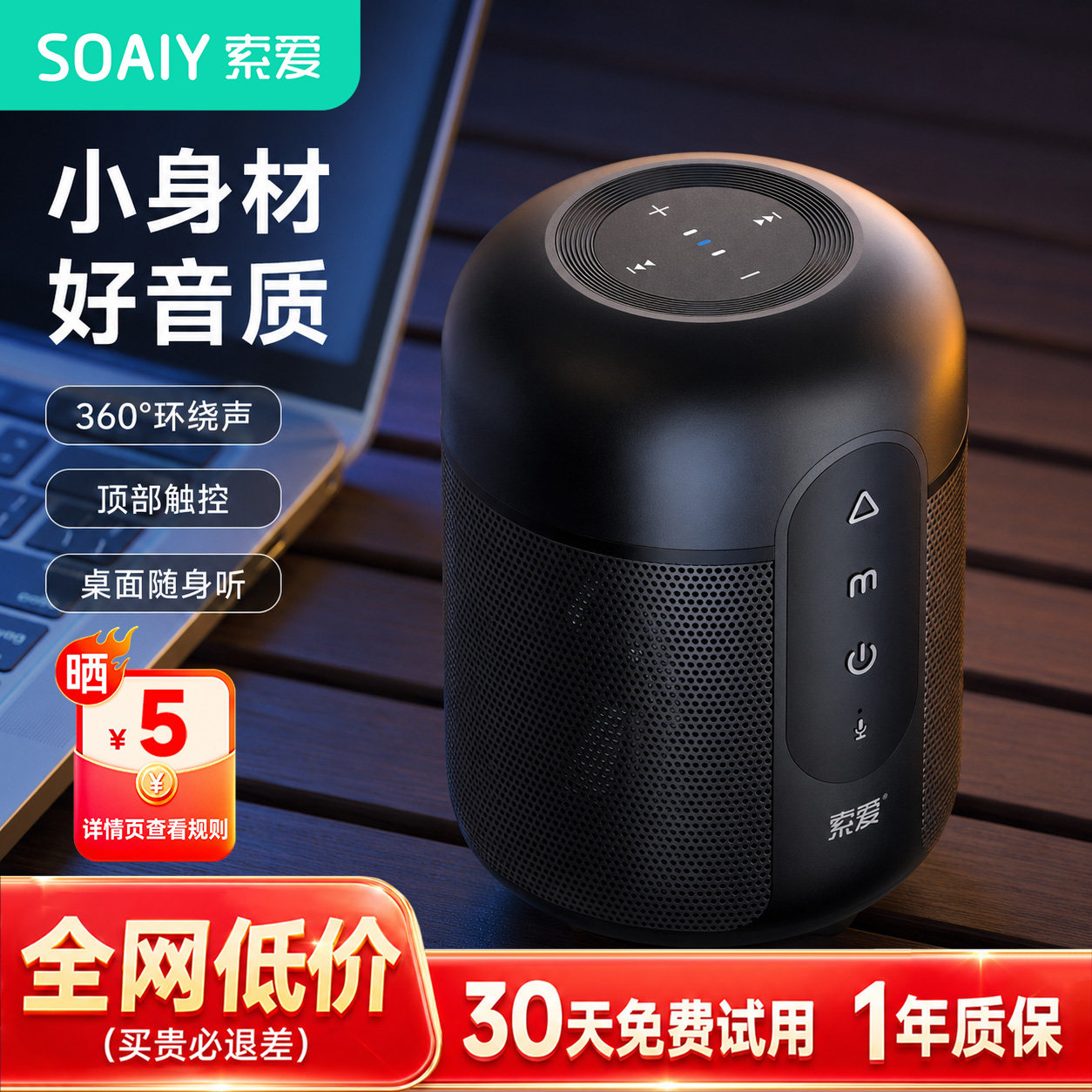 索爱 E30无线蓝牙音箱重低音炮音响大音量随身便携迷你高音质户外