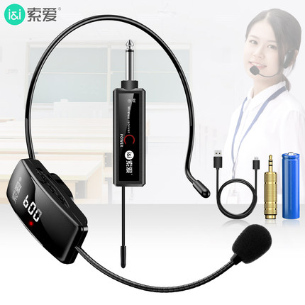 索爱WD19无线话筒头戴式会议教学培训导游U段可调频教师UHF麦克风