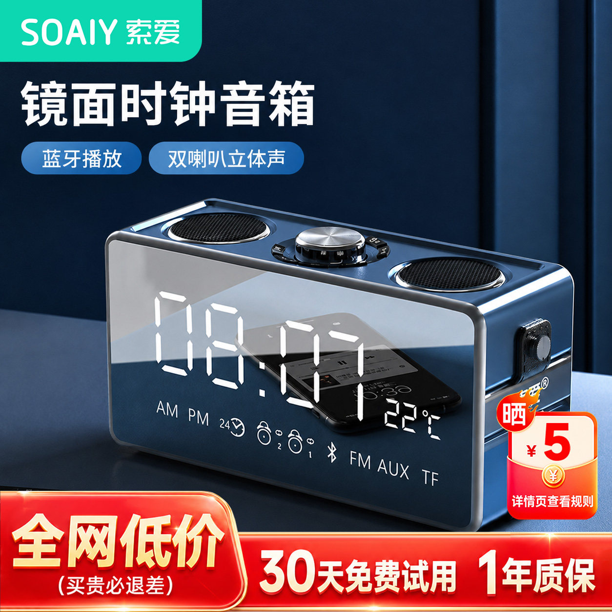 索爱S18 蓝牙音箱小型高音质收音机音响时钟家用便携超重低音炮