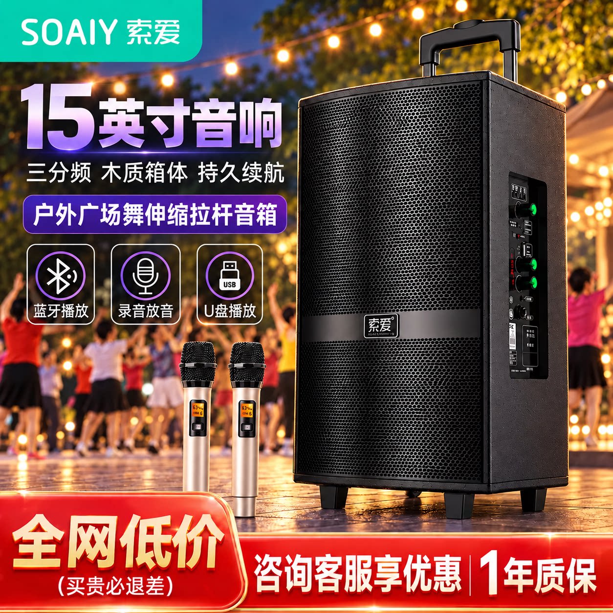 索爱音响广场舞音箱户外K歌拉杆专业演出跳舞低音蓝牙无线大音量