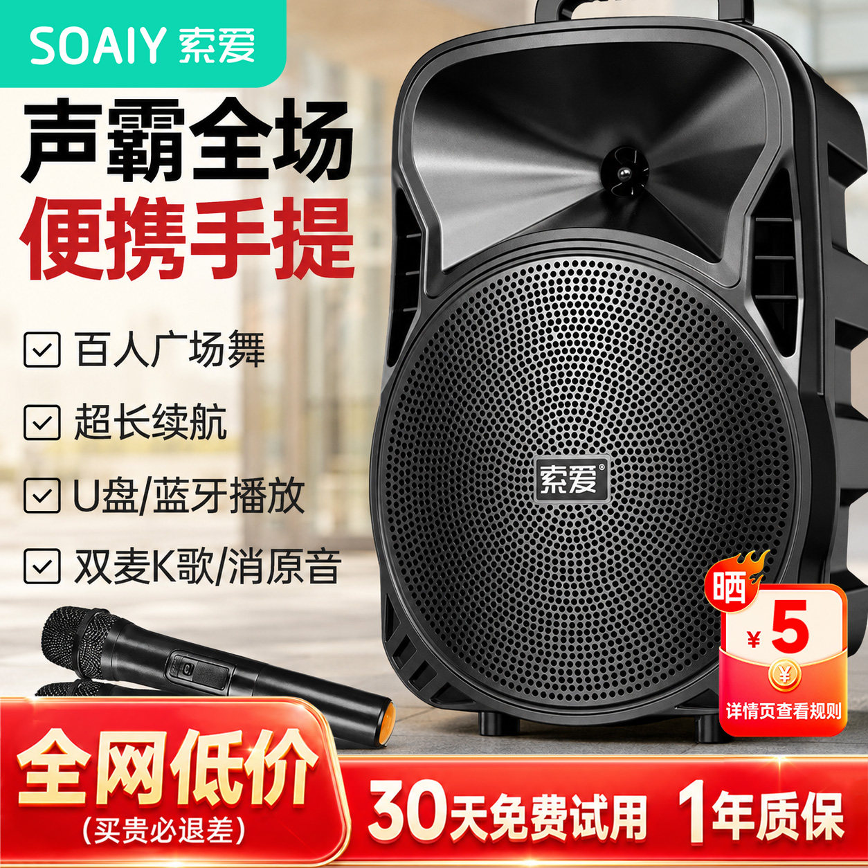 索爱st-809wm广场舞音响8寸音箱图片