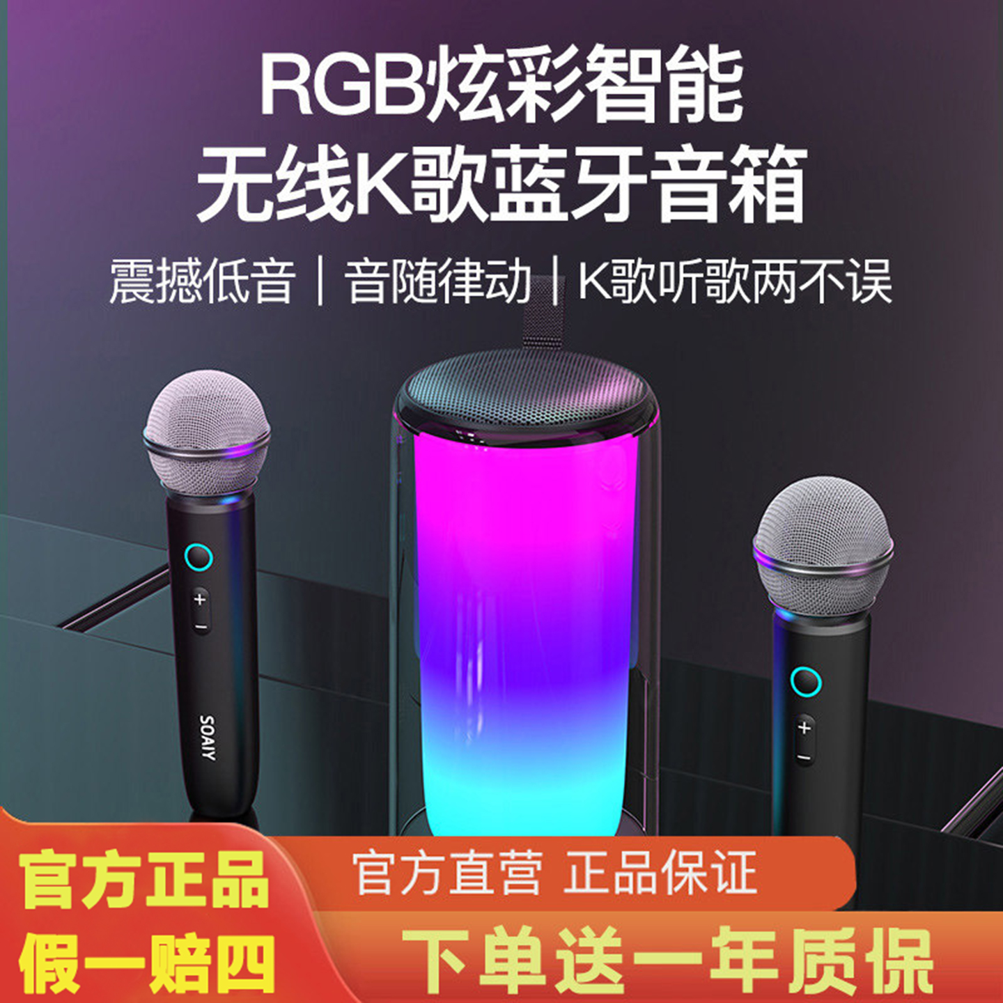 索爱新款高清音质双麦大功率音箱