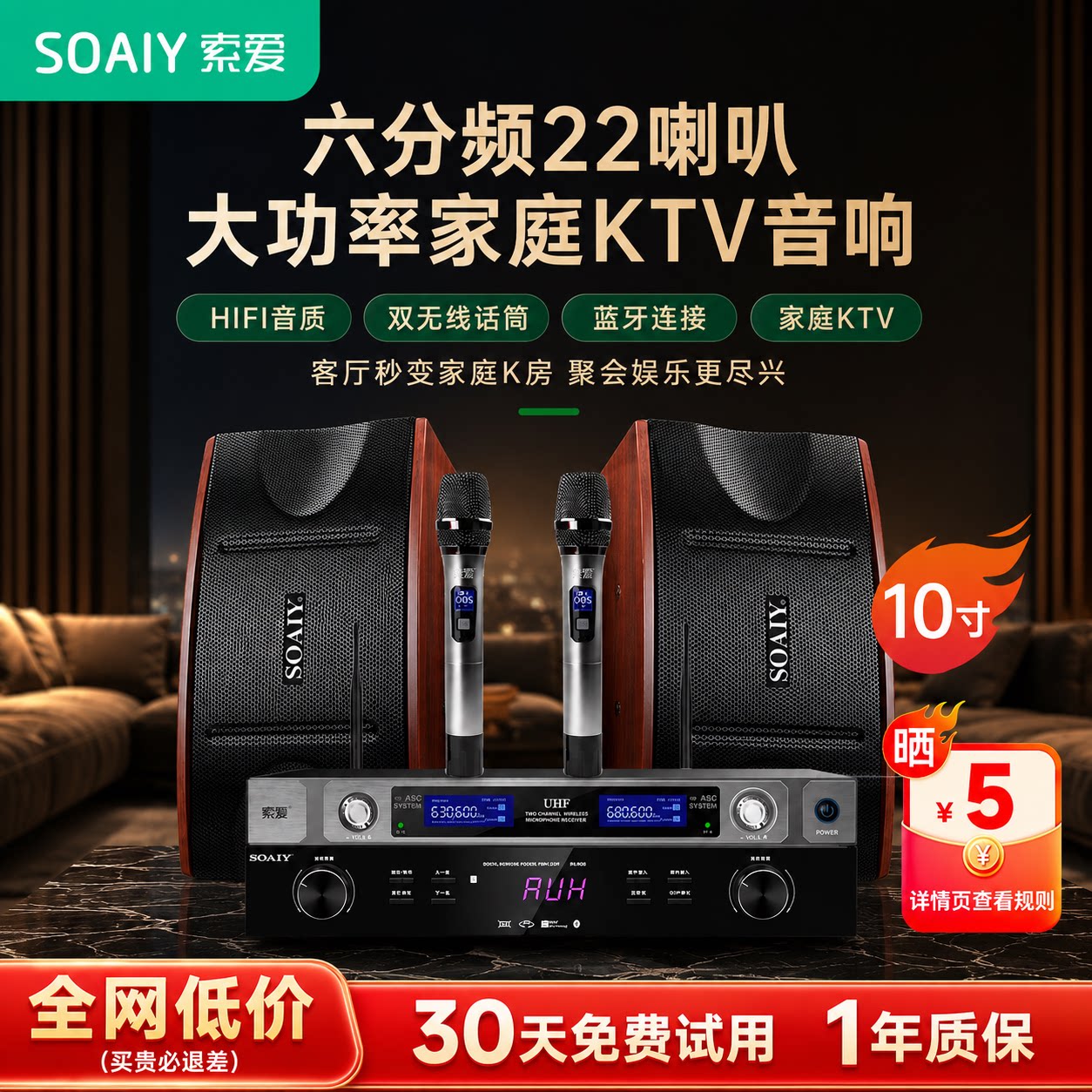 索爱M25 家庭KTV音响套装家用客厅电视唱k歌专用功放音箱全套设备