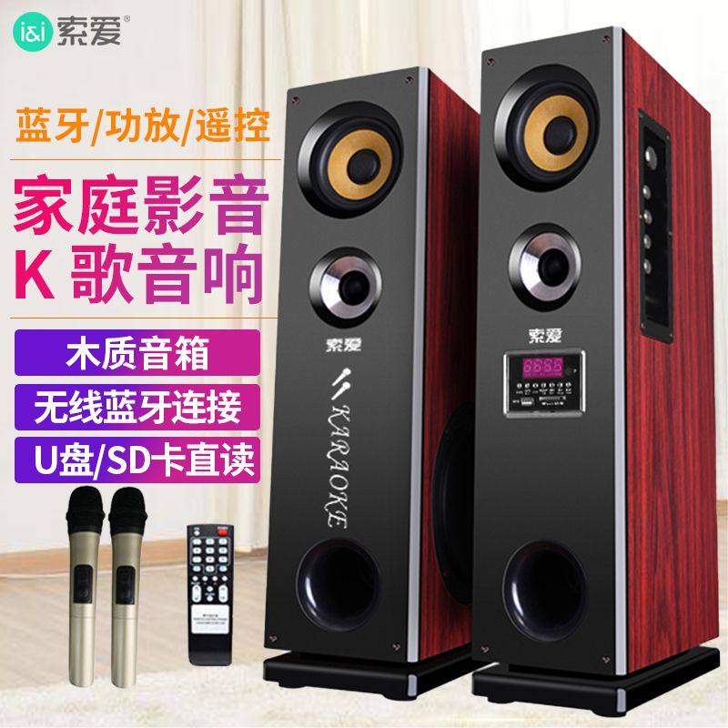 索爱K25客厅电脑电视K歌音响麦克风家用大功率蓝牙有源低音炮音箱