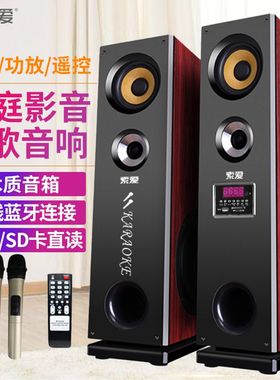 索爱K25客厅电脑电视K歌音响麦克风家用大功率蓝牙有源低音炮音箱