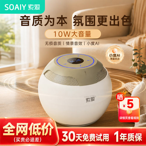 索爱小度智能蓝牙音箱低音炮