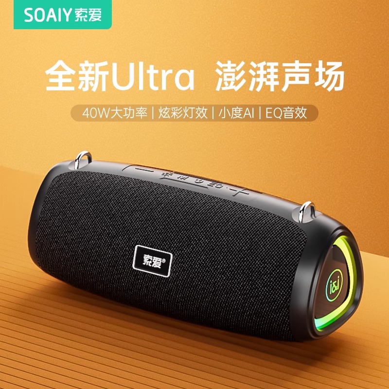 索爱蓝牙音箱重低音炮无线小音响