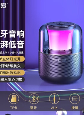 索爱C19蓝牙音箱家用迷你小型多媒体笔记本电脑音响充电炫彩灯光