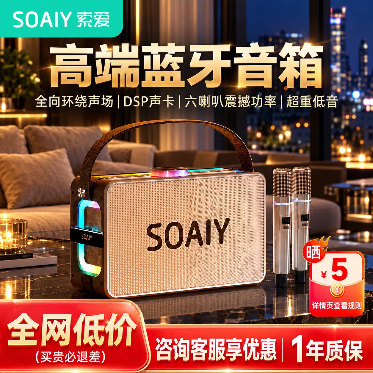 索爱蓝牙音响大功率无线低音炮直播声卡无线户外K歌专业音响K歌
