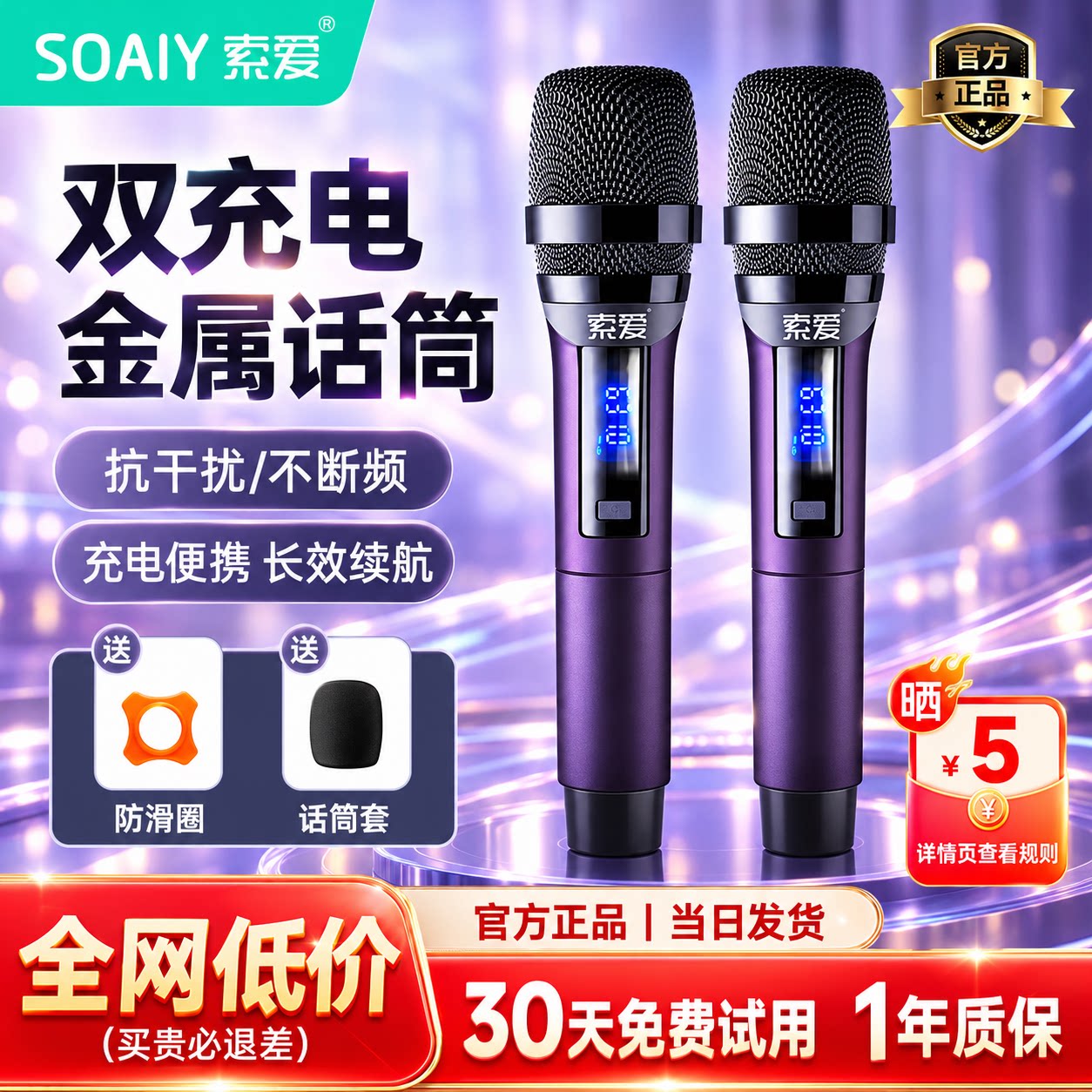 SOAIY索爱MD3麦克风无线专业手持可充电金属话筒家庭K歌专用