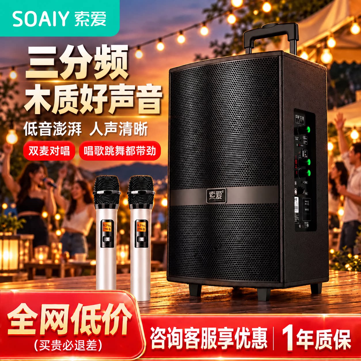 索爱广场舞音响户外演出k歌跳舞20寸移动拉杆蓝牙音箱带麦克风拉