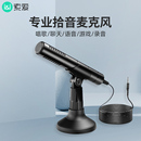 索爱MK6 电脑桌面话筒降噪电容麦主播语音聊天 电竞游戏麦克风台式