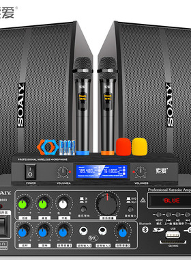 索爱M68家庭ktv音响套装功放一体机音箱家用客厅环绕卡拉ok大功率