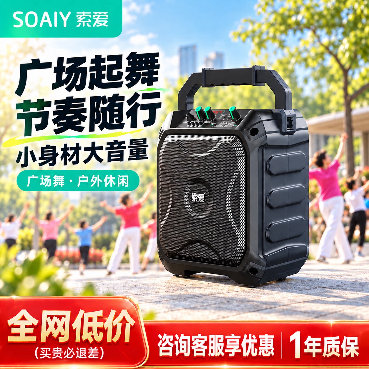 索爱蓝牙音箱户外音响大音量2026新款K歌低音炮广场舞店铺专用小