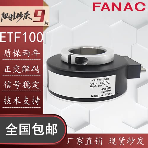 ToFI托菲编码器替代ETF100
