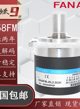 REP瑞普安华高替代RA58FM-J5L3-3C01主轴旋转编码1024-3C02-3C03