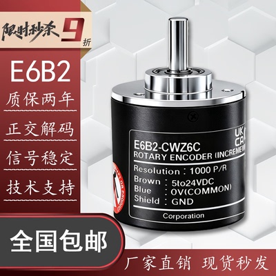 欧姆龙型旋转编码器E6B2-CWZ6C
