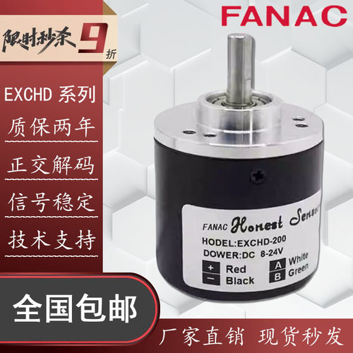 FANAC电梯门电机防爆旋转编码器