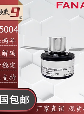 替代TOFI托菲ESK5004SK25B600F9-26R6门机闸机光电空心编码器500