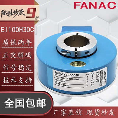 EI100H30C异步机电梯旋转编码器