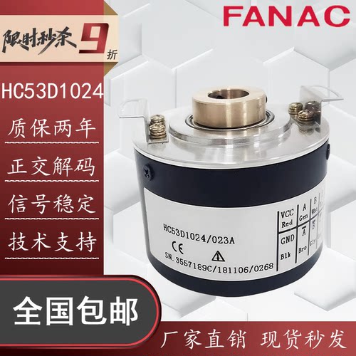 替代亨士乐编码器HC53D1024