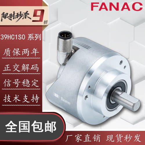 RI-39HC1S0旋转编码器