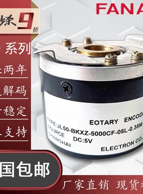 JEKJ编码器JL50-BKXZ-5000CF-05L JEELON广数主轴电机编码器2048