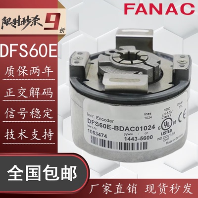 DFS60E-BDAC01024替代西克编码器