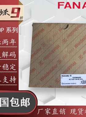 魏德米勒ACT20P-VM-R2 3PH，全新，型号1202860000。