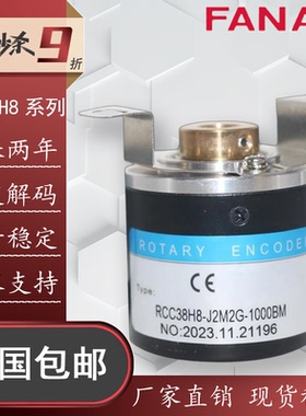 长春荣德RCC38H8-J2M2G-1000BM编码器J2M2C瑞普2000 1024 600 360