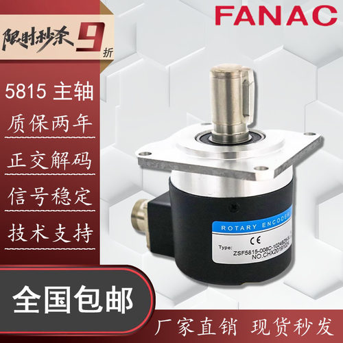 数控车床主轴编码器ZSF5815