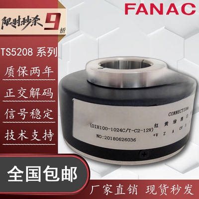 TS5208N122多摩川型编码器