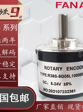 长春荣德增量式光电旋转编码器R38S-6G05L1000BM-2M