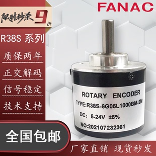 6G05L1000BM 器R38S 光电旋转编码 长春荣德增量式