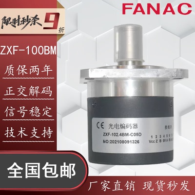 替代禹衡ZXF-100BM-C05D编码器