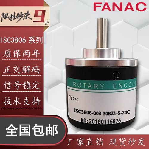 海德型旋转编码器ISC3806
