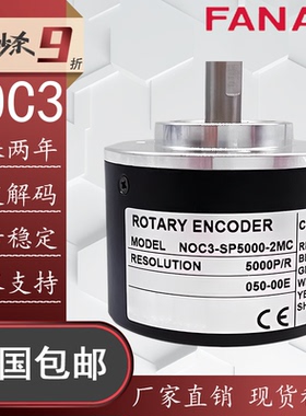 NOC3-SP5000-2MC内密控替代增量式光电旋转编码器 2MD 2HT 2MHC