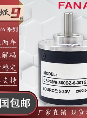 CSP38/6-360BZ-5-30TG2增量式光电旋转编码器2500-1024-500电机