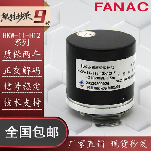HKW-11-H12-13X12PE旋转编码器