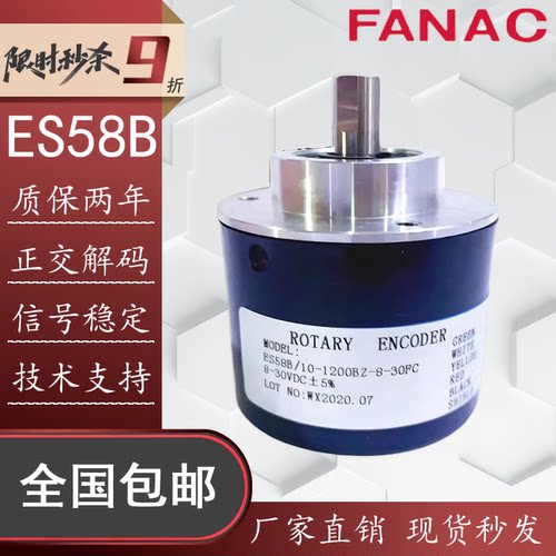 替代华尔圣型编码器ES58B