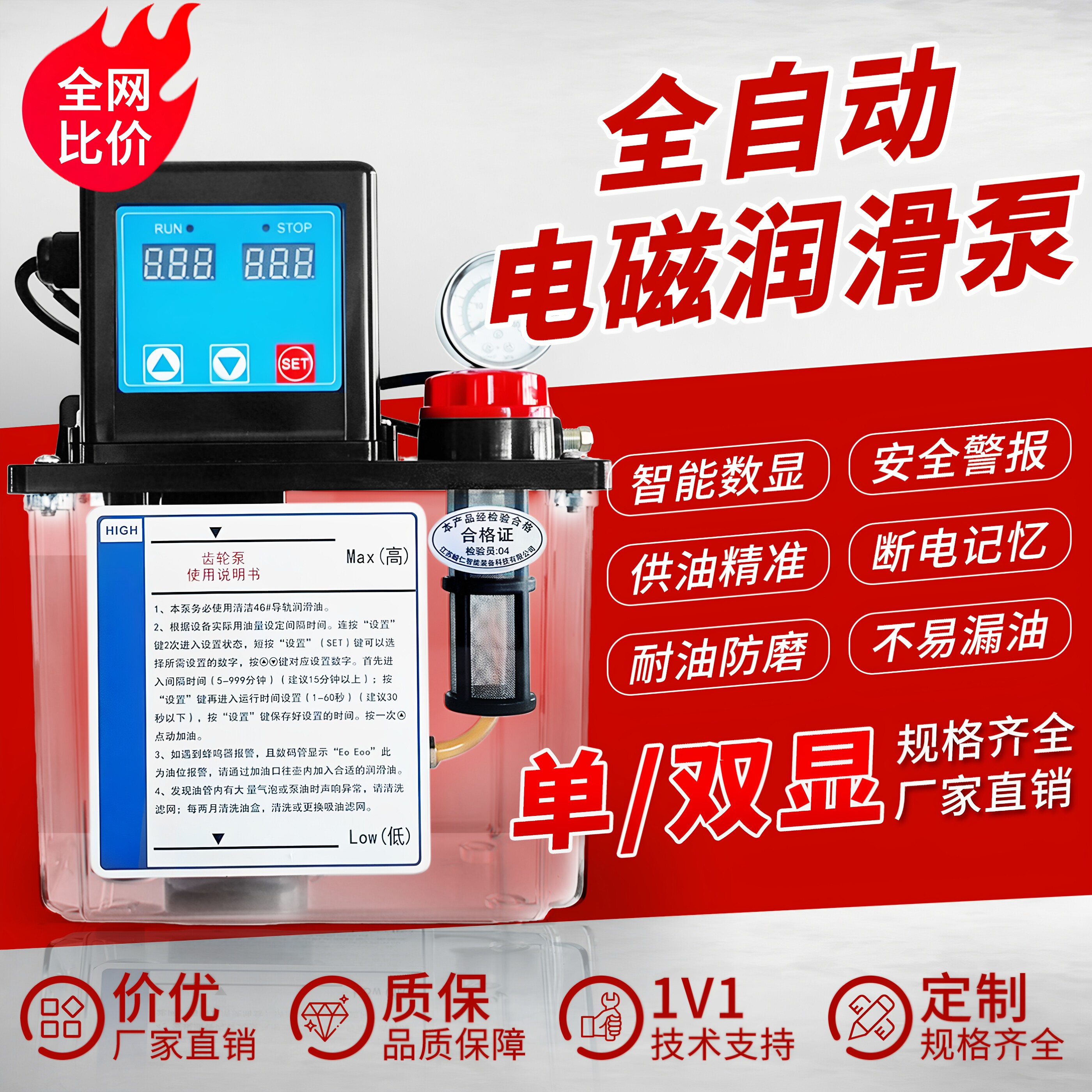 全自动润滑油泵220V电磁润滑泵机床数控车床齿轮注油器电动加油壶