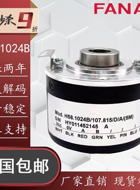禹盟同款H58.1024B/107.815/D/A(5M)空心轴N增量式B旋转编码器