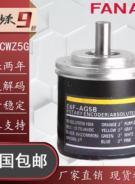 E6F-CWZ5G欧姆龙型绝对值光电编码器6C/1X/3E/B/C AG5C AB3C
